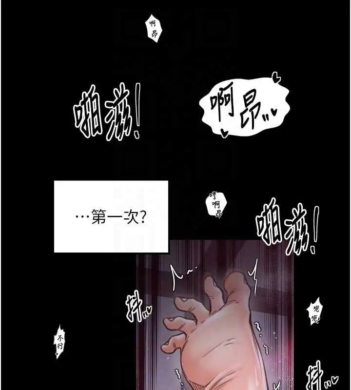 漫画《最强家丁》第55话第91张图