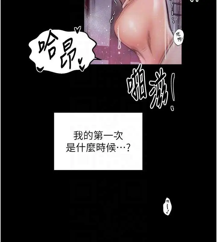 漫画《最强家丁》第55话第92张图