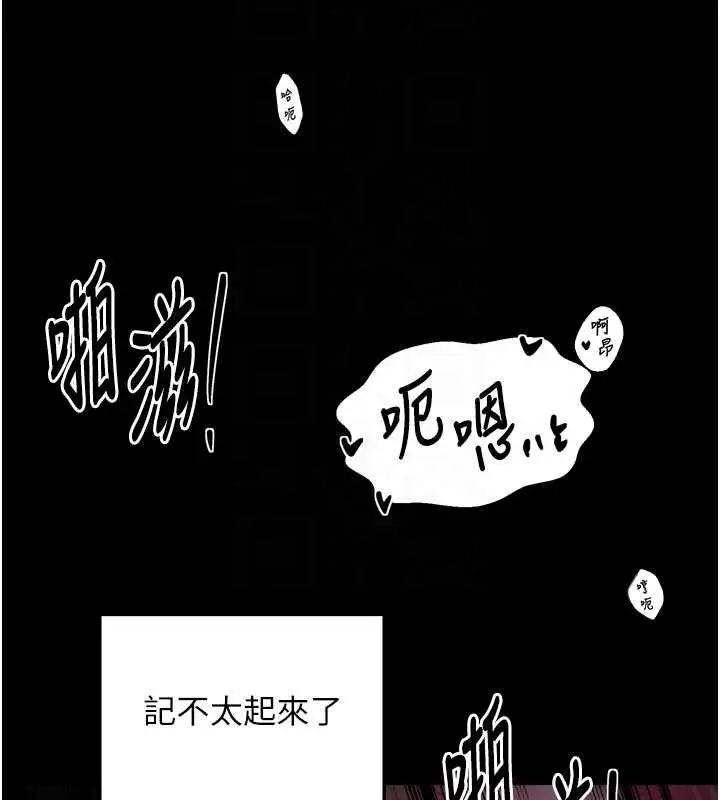漫画《最强家丁》第55话第93张图