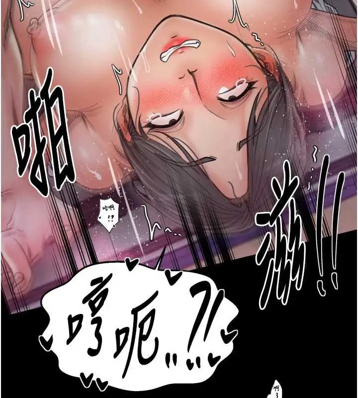 漫画《最强家丁》第55话第95张图