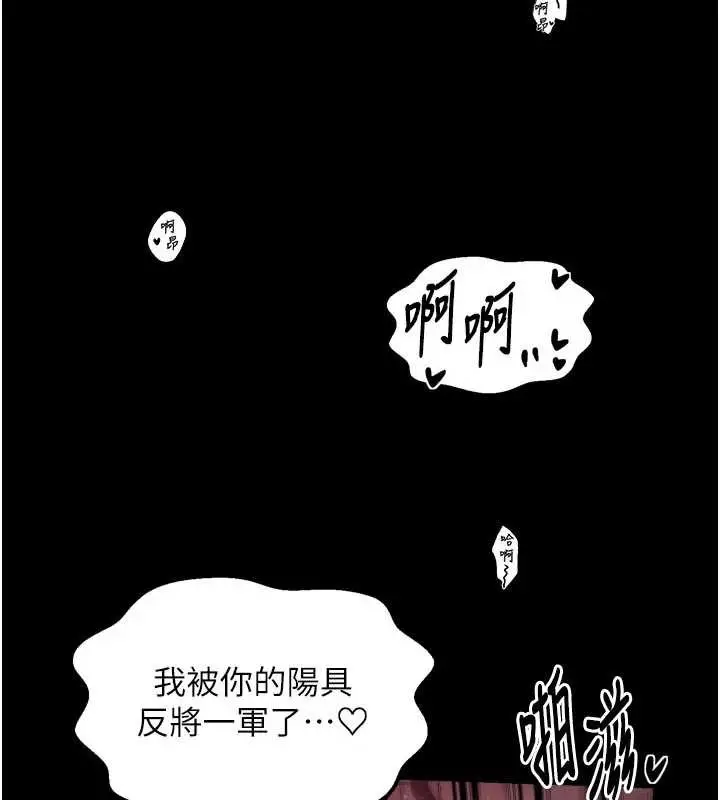 漫画《最强家丁》第55话第96张图