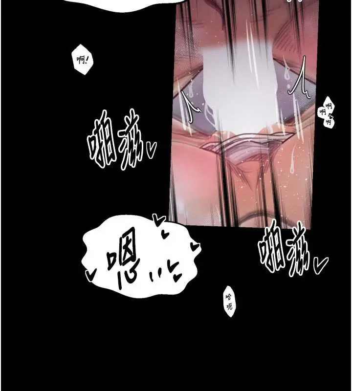 漫画《最强家丁》第55话第97张图