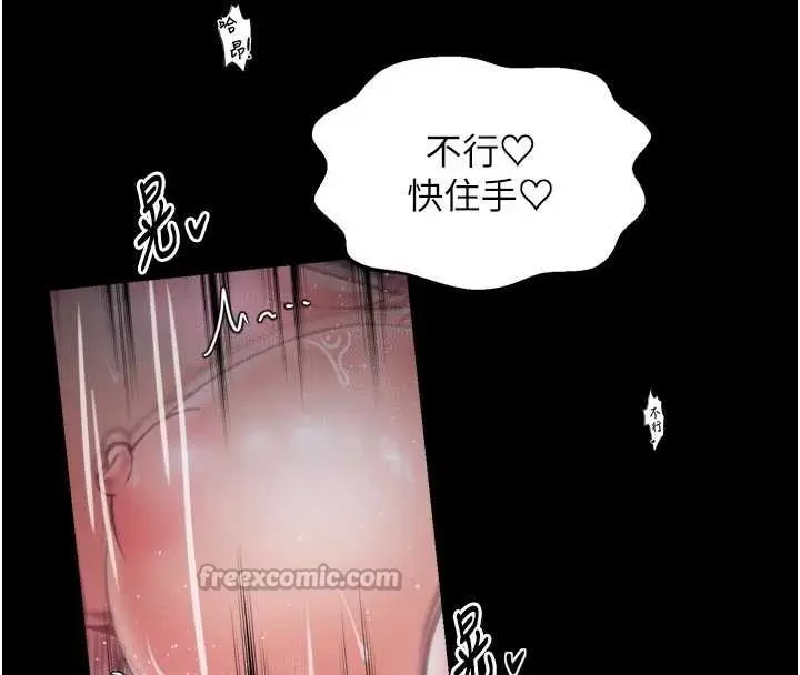 漫画《最强家丁》第55话第98张图