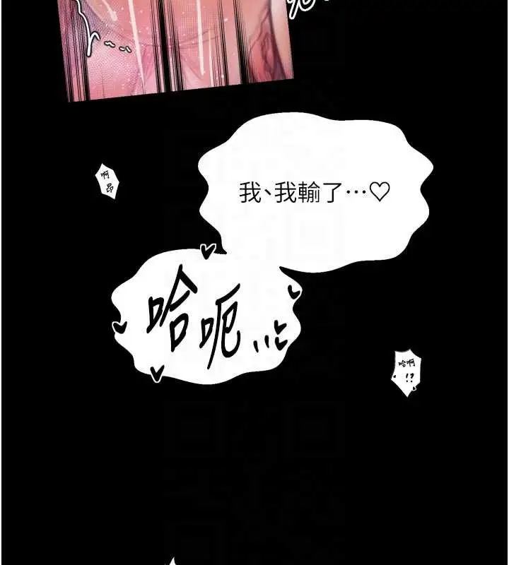 漫画《最强家丁》第55话第99张图