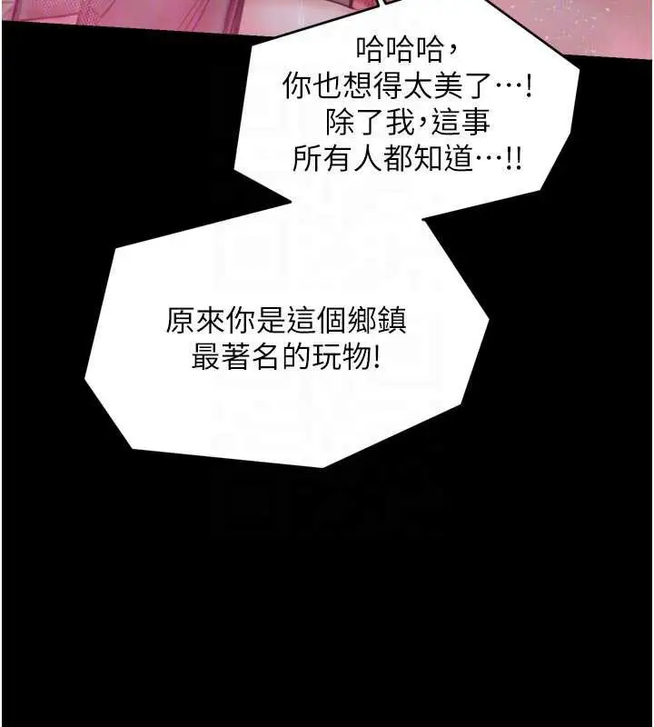 漫画《最强家丁》第56话第103张图