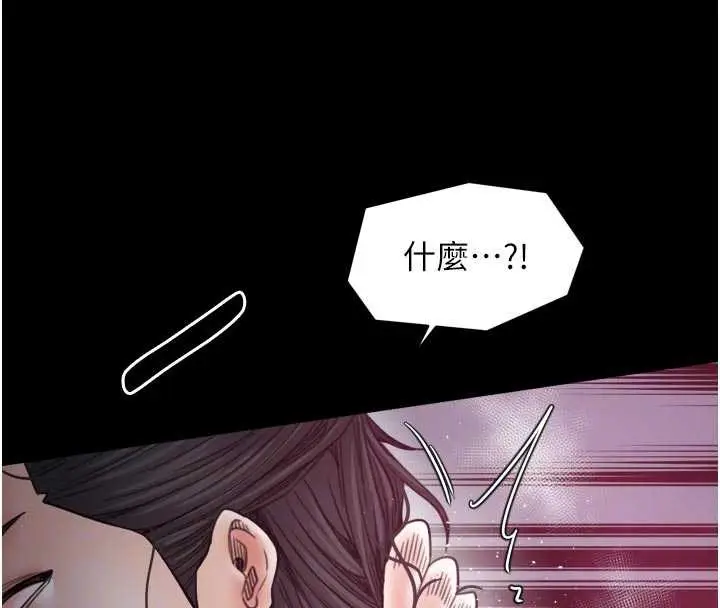 漫画《最强家丁》第56话第104张图
