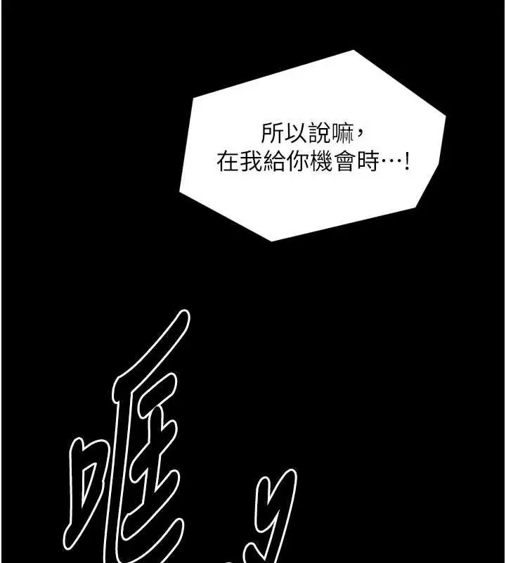 漫画《最强家丁》第56话第106张图
