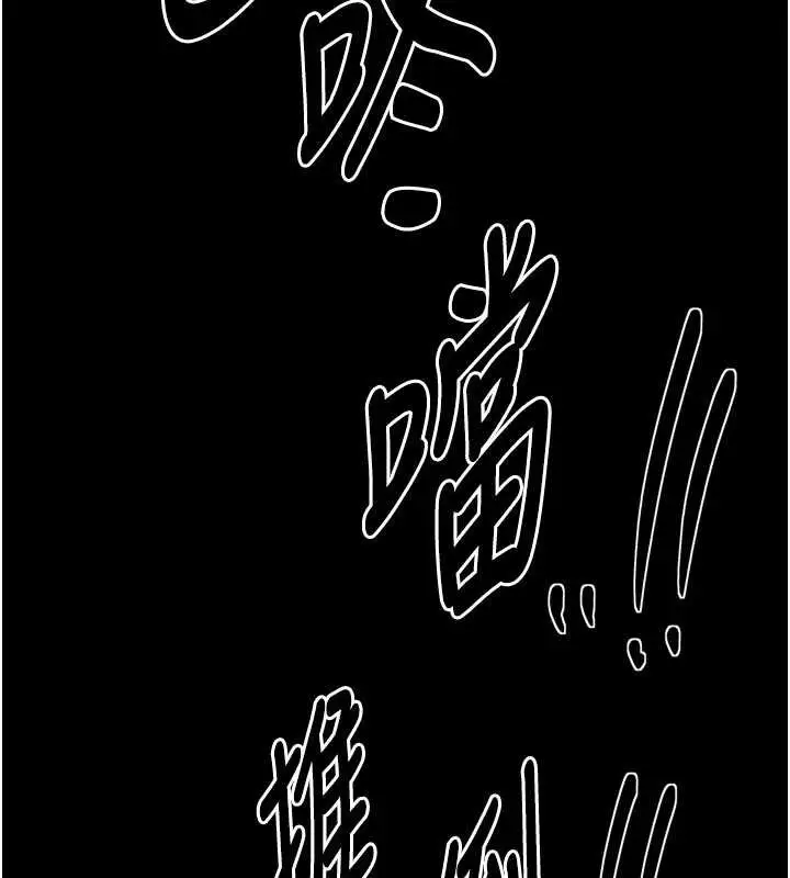 漫画《最强家丁》第56话第107张图