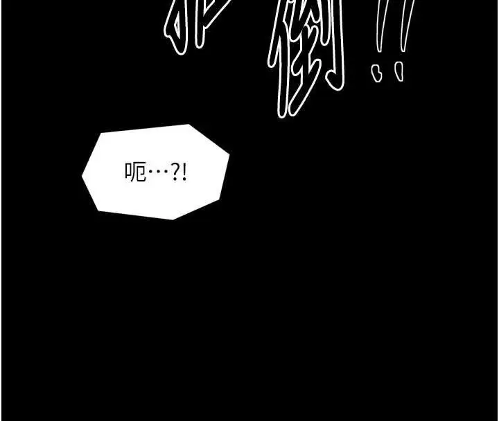 漫画《最强家丁》第56话第108张图