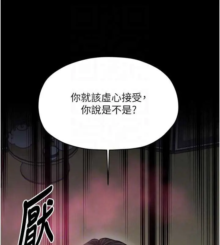 漫画《最强家丁》第56话第109张图