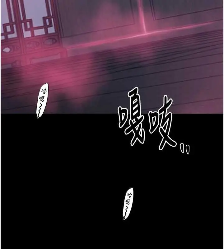 漫画《最强家丁》第56话第11张图