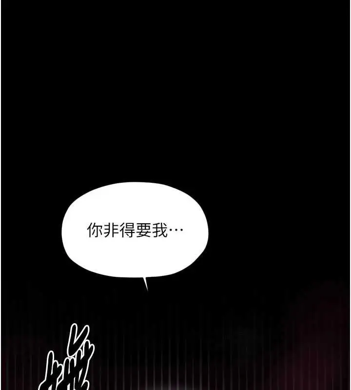 漫画《最强家丁》第56话第113张图