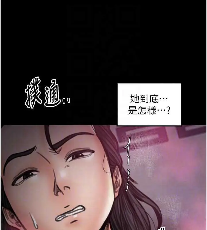 漫画《最强家丁》第56话第117张图