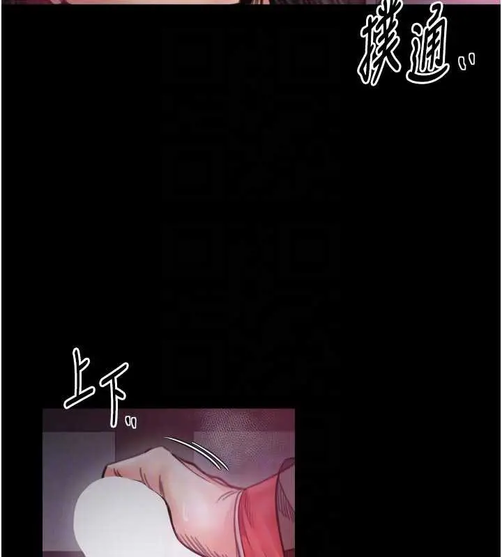 漫画《最强家丁》第56话第118张图