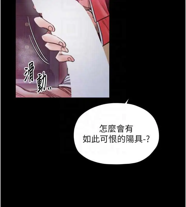 漫画《最强家丁》第56话第119张图
