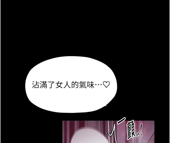 漫画《最强家丁》第56话第120张图