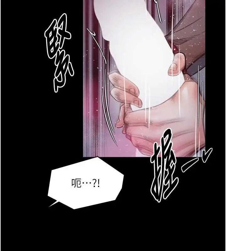漫画《最强家丁》第56话第121张图