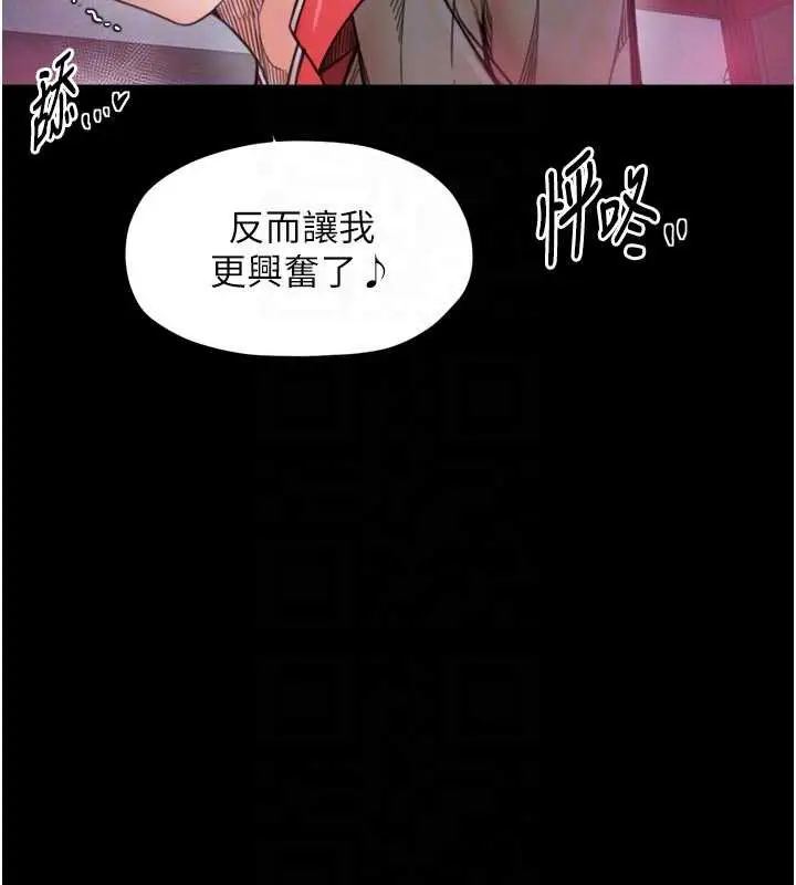 漫画《最强家丁》第56话第124张图