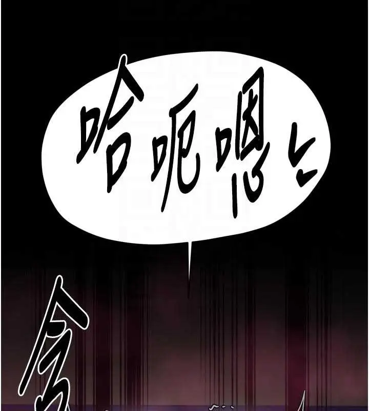 漫画《最强家丁》第56话第125张图