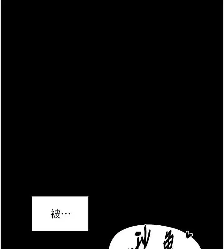 漫画《最强家丁》第56话第128张图