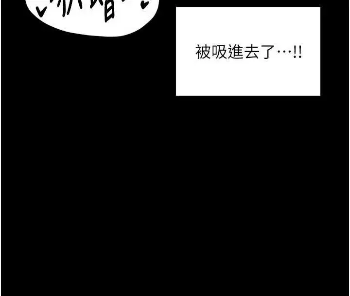 漫画《最强家丁》第56话第130张图