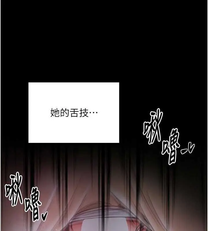 漫画《最强家丁》第56话第131张图