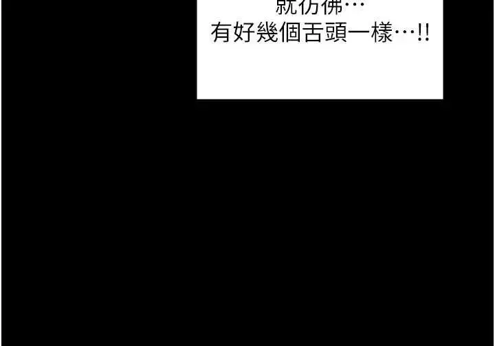 漫画《最强家丁》第56话第134张图