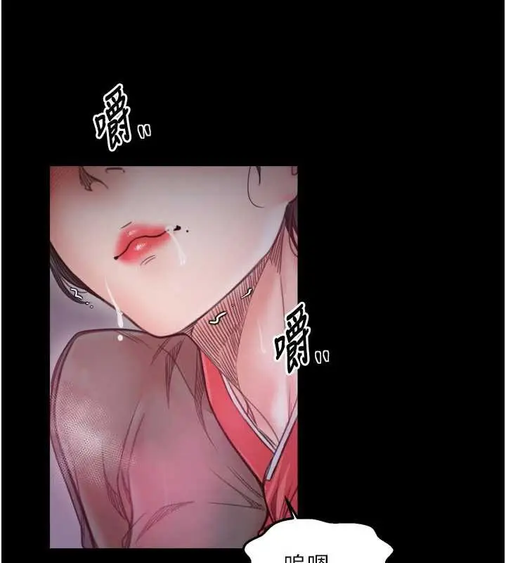 漫画《最强家丁》第56话第137张图