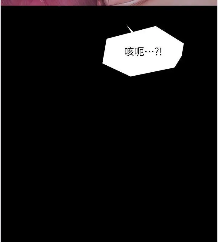 漫画《最强家丁》第56话第141张图
