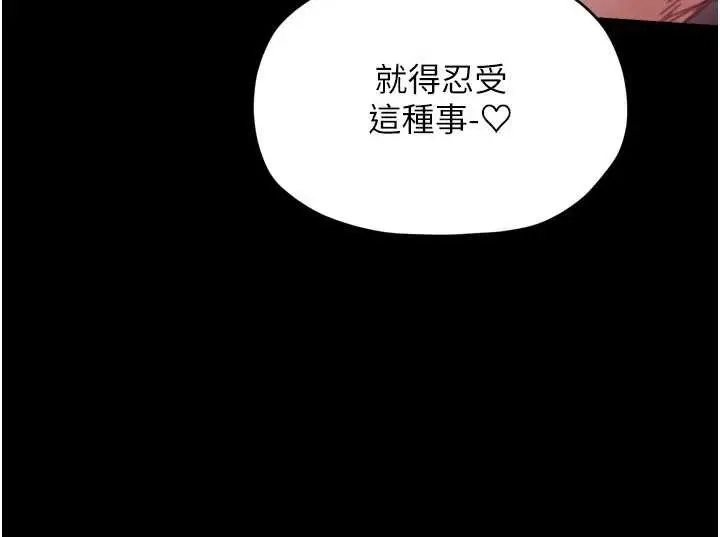 漫画《最强家丁》第56话第145张图