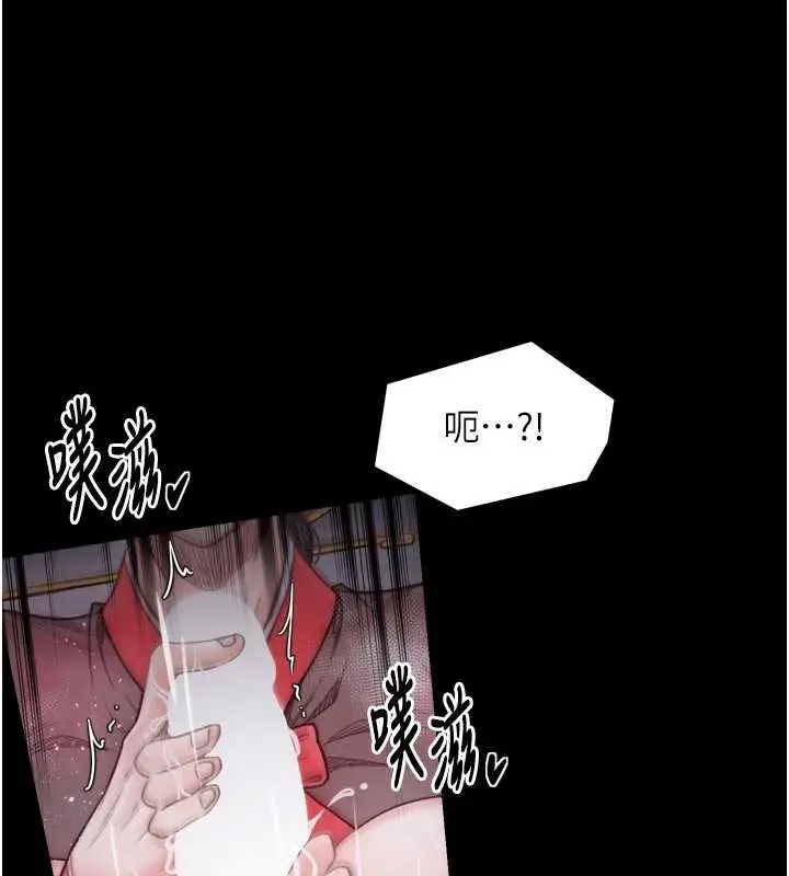 漫画《最强家丁》第56话第146张图