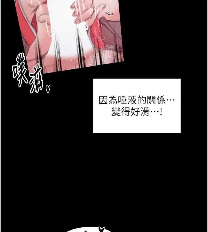 漫画《最强家丁》第56话第147张图