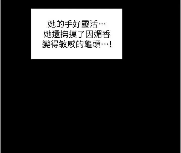 漫画《最强家丁》第56话第149张图