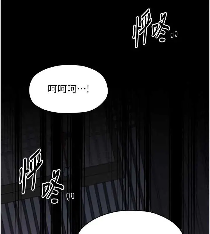 漫画《最强家丁》第56话第150张图