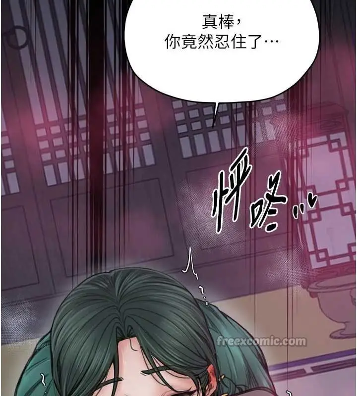 漫画《最强家丁》第56话第151张图