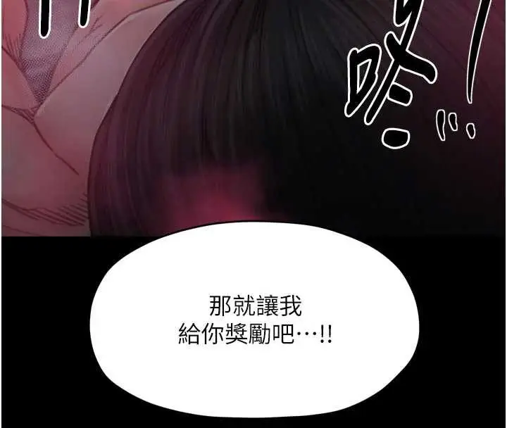 漫画《最强家丁》第56话第153张图