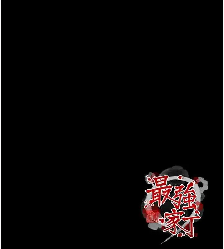漫画《最强家丁》第56话第154张图