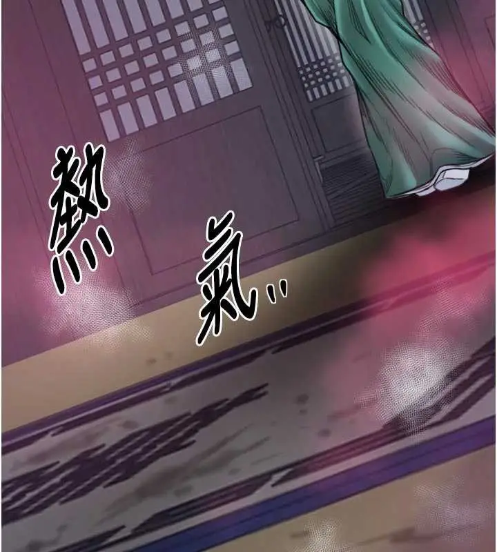 漫画《最强家丁》第56话第27张图