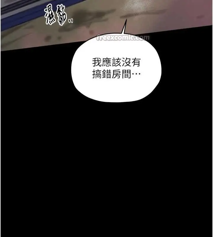漫画《最强家丁》第56话第28张图