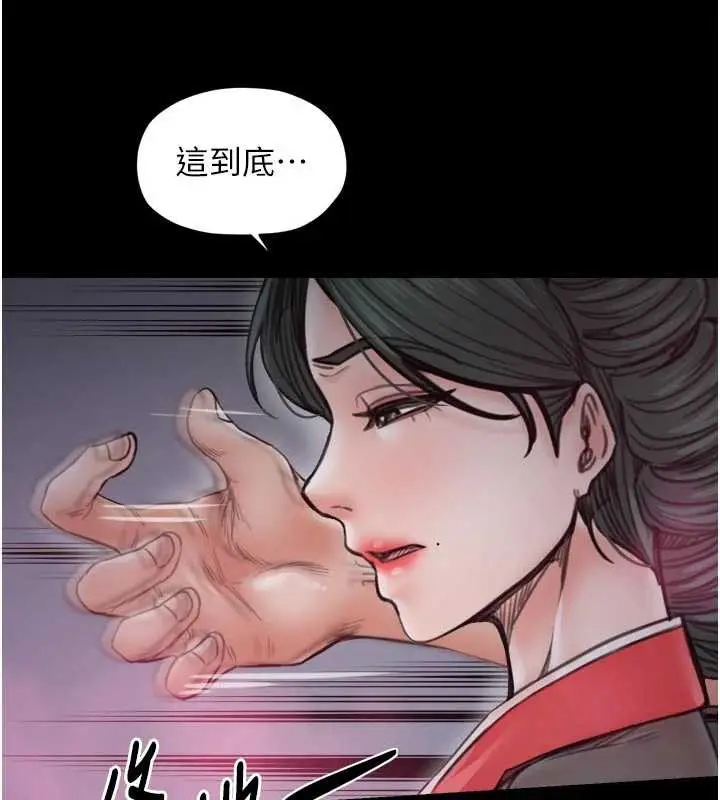 漫画《最强家丁》第56话第29张图