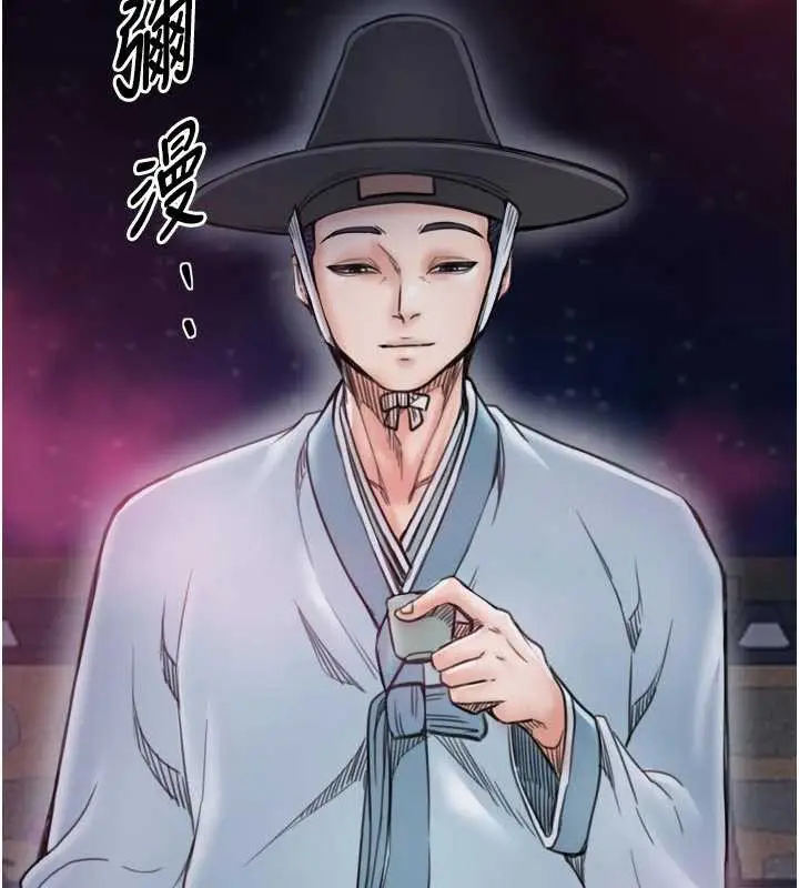 漫画《最强家丁》第56话第3张图