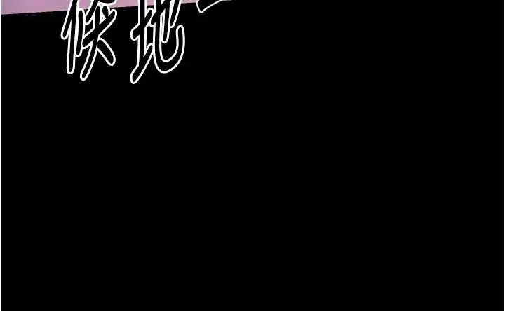 漫画《最强家丁》第56话第30张图
