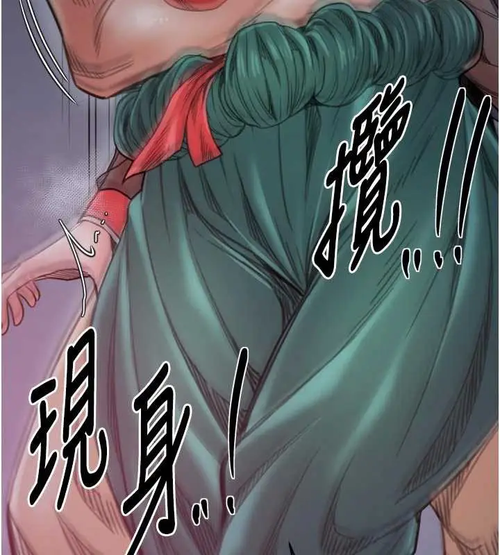 漫画《最强家丁》第56话第33张图
