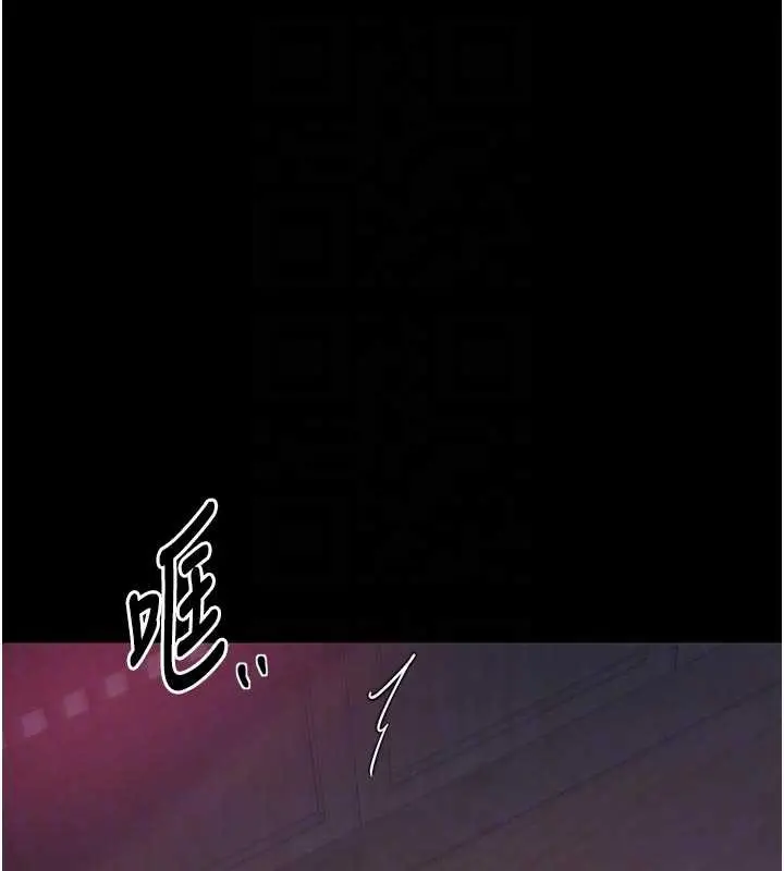 漫画《最强家丁》第56话第35张图