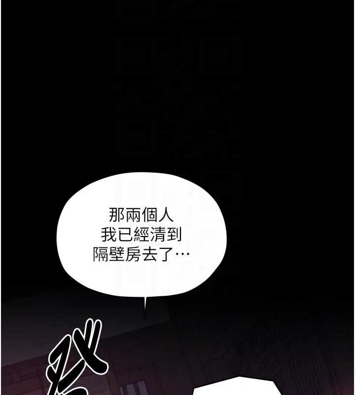 漫画《最强家丁》第56话第37张图
