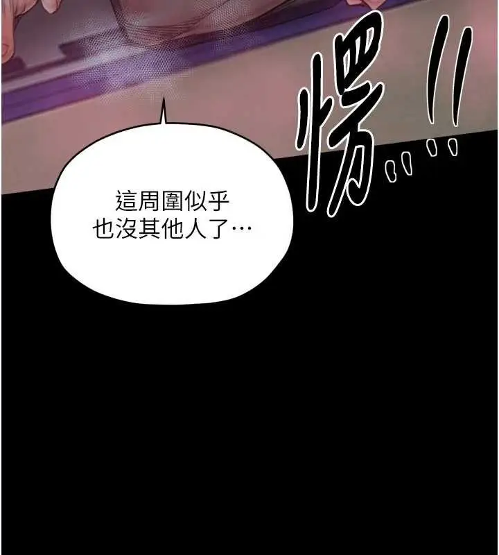 漫画《最强家丁》第56话第40张图