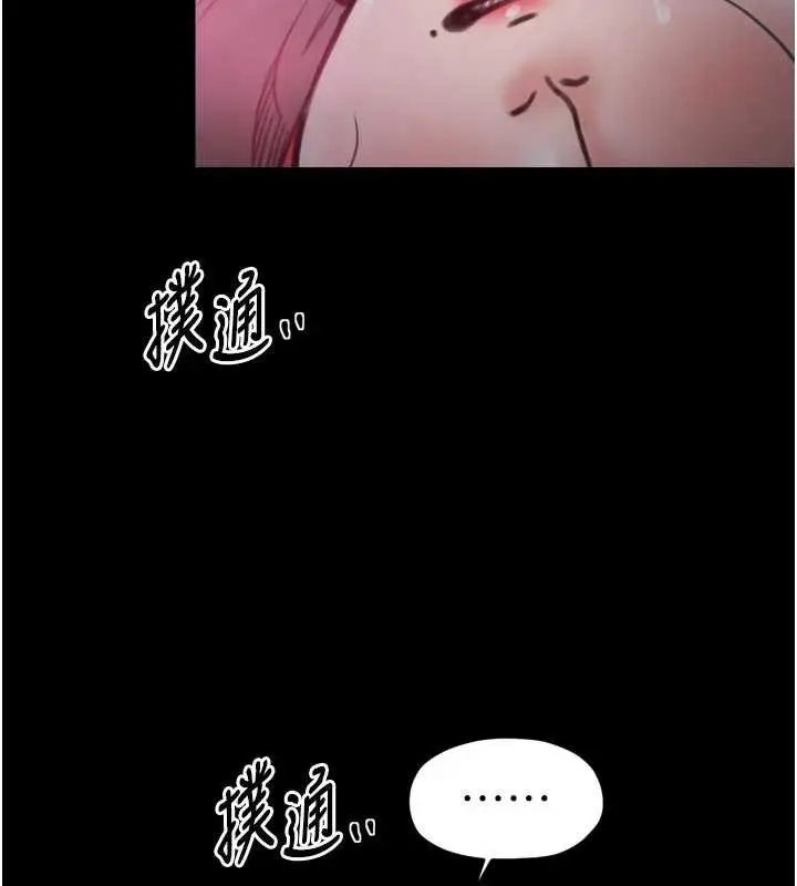 漫画《最强家丁》第56话第43张图