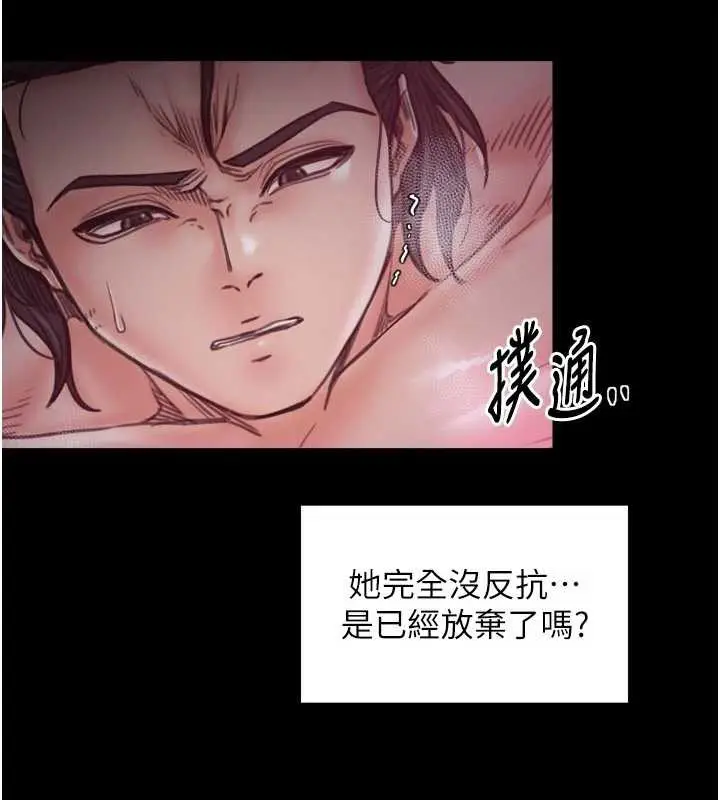 漫画《最强家丁》第56话第44张图
