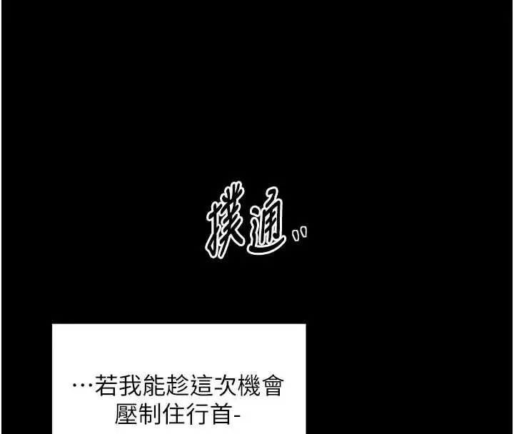 漫画《最强家丁》第56话第45张图