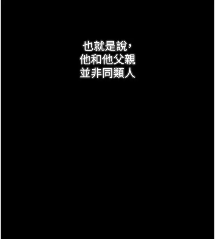 漫画《最强家丁》第56话第5张图